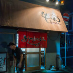 生ホルモン処 おさむちゃん。 - 