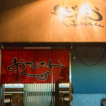 生ホルモン処 おさむちゃん。 - 