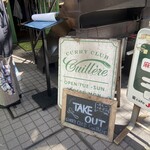 CURRY CLUB キュイエール - 