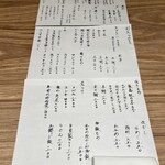 割烹 うめもと - 