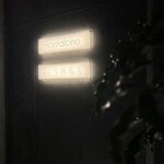 割烹 うめもと - 