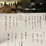 割烹 うめもと - 