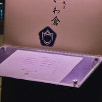 鉄板焼き いわ倉 - 