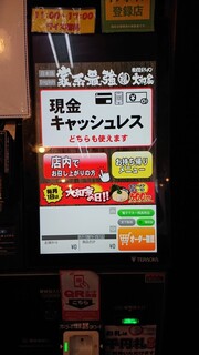 Yokohama Ie Keiramen To Koro Zawa Yamatoya - 券売機(千円札まで、隣に両替機あり)