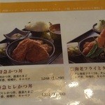 とんかつ政ちゃん 沼垂本店 - ランチメニューの一部