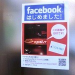 エスポワール - 2014/01/26