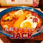 SAPPORO SOUP CURRY JACK - 