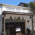 Kawarasobatokohitoshigashokudou - 