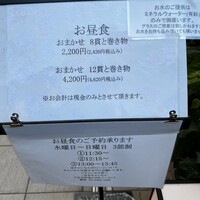 鮨なかむら -  鮨なかむら -