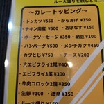 キッチン REST - カレーソースの大盛