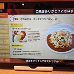 スパゲティハウスチャオ - 