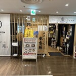 238554557 - 【2024.3.13(水)】店舗の外観