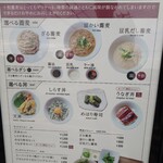 SOBA cafe dining TAKIHAMA - 