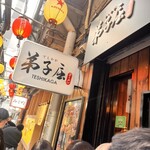 Teshikaga Ramen - 