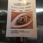 キッチン ブルー グローブ - モンテマーレの案内、何故ブラックパースタ号なのだろう？