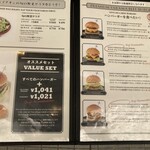 ダグズ・バーガー 石垣島店 - 