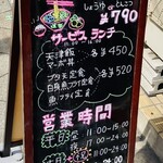 ラーメン道楽 - 