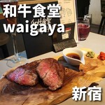Wagyuu Shokudou Waigaya - 