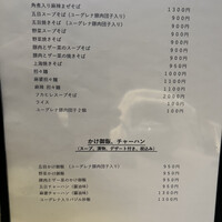 中国飯店 三田店 - 