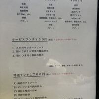 中国飯店 三田店 - 