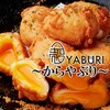 殻YABURI 藤沢店