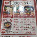 京橋酒場　情熱ホルモン - 