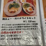 ベトナム料理 ふぉ－の店 - 