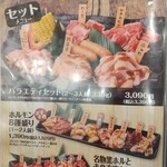 京橋酒場　情熱ホルモン - 