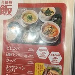 京橋酒場　情熱ホルモン - 