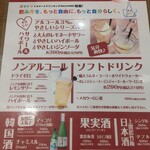 京橋酒場　情熱ホルモン - 