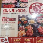 京橋酒場　情熱ホルモン - 