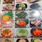 京橋酒場　情熱ホルモン - 