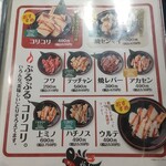 京橋酒場　情熱ホルモン - 