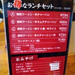 Sano Ramen Takano - 