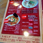 Sano Ramen Takano - 