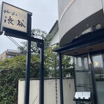 Kitayama Shibuya - 