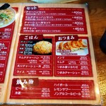 Sano Ramen Takano - 