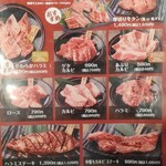 京橋酒場　情熱ホルモン - 