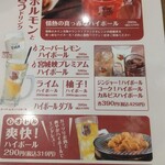 京橋酒場　情熱ホルモン - 