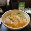 麺乃家 - 