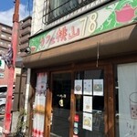 Kafe Momoyama Nanajuuhachi - 