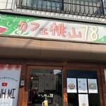 Kafe Momoyama Nanajuuhachi - 