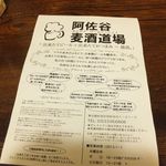 高円寺麦酒工房 - 【2014年01月01日】阿佐ヶ谷にも出店！その名も「阿佐ヶ谷麦酒工房」です。