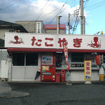 大ちゃん - たこやき 大ちゃん