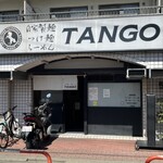 自家製麺 TANGO - 