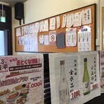 居酒屋 波平 - 