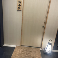 鮨 無垢/鮨 白銀 - 