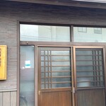 Washokudou Miyajima - 外観　2024年3月13日