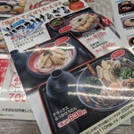 人力うどん - MENU