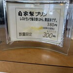 レストラン ローマの太陽 - お食事の方はお得